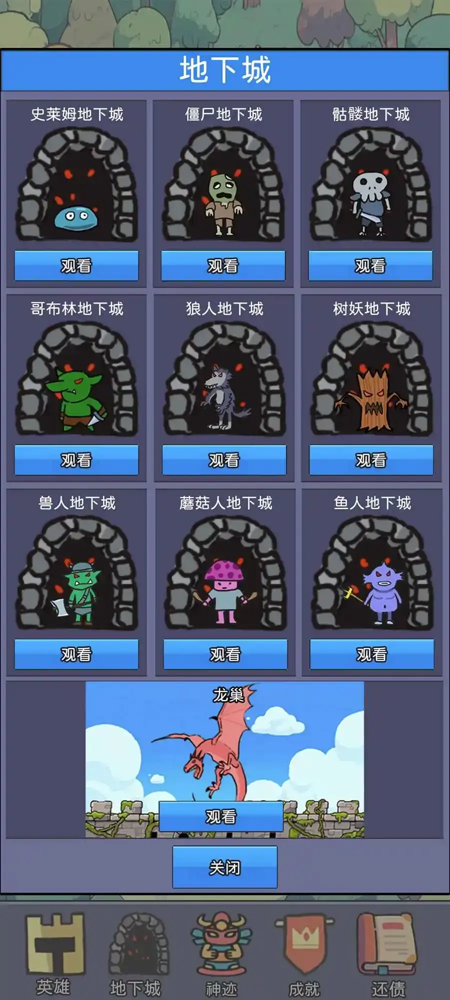 幻想世界币(模拟经营游戏)v1.02 安卓版
