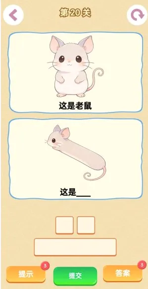 谐音梗(谐音猜谜游戏)