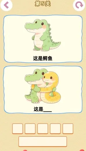 谐音梗(谐音猜谜游戏)