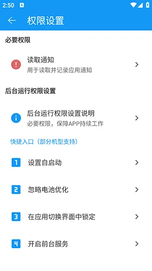 防撤回(撤回消息查看器)v1.1.0 手机版