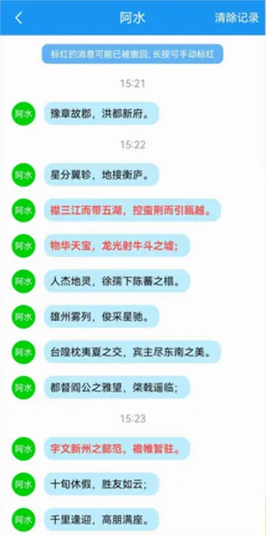 防撤回(撤回消息查看器) 防撤回(撤回消息查看器)