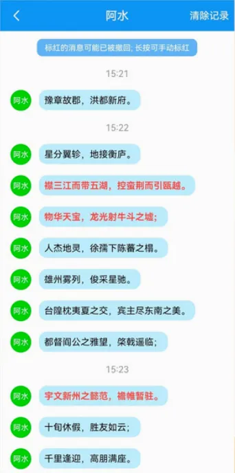 防撤回(撤回消息查看器) 防撤回(撤回消息查看器)