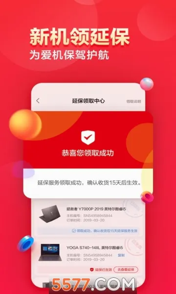 联想智选(联想科技购物平台)v7.3.9 免费版