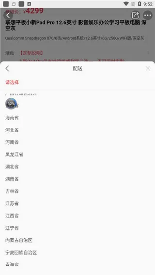 联想智选(联想科技购物平台) 联想智选(联想科技购物平台)
