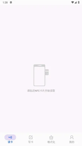 NFC Writer(NFC读写工具) NFC Writer(NFC读写工具)