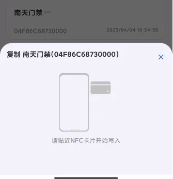 NFC Writer(NFC读写工具) NFC Writer(NFC读写工具)