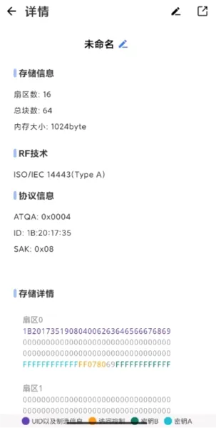 NFC Writer(NFC读写工具) NFC Writer(NFC读写工具)