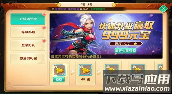梦回仙境最新手机版 梦回仙境最新手机版