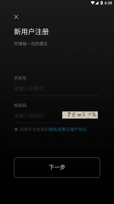 升仕智能(摩托控车平台)v1.52 官方正版
