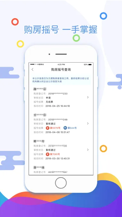 天府市民云最新手机版v5.6.2 免费版