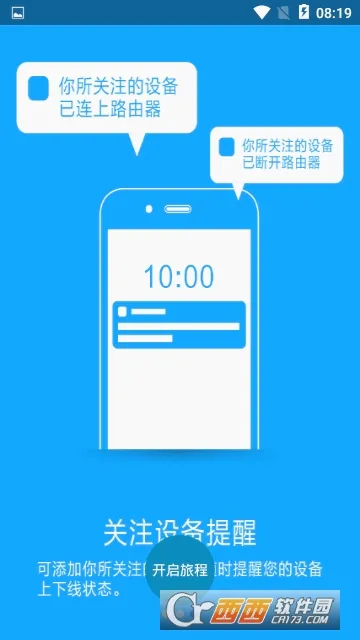 必联路由器(路由器管理工具)v2.2.9 安卓版