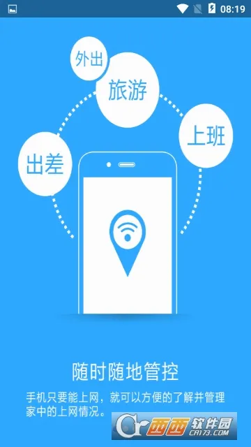必联路由器(路由器管理工具)v2.2.9 安卓版