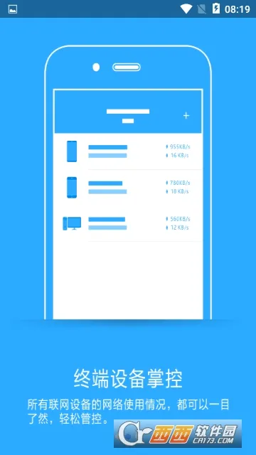 必联路由器(路由器管理工具)v2.2.9 安卓版