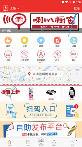 微差事(众包兼职平台) 微差事(众包兼职平台)