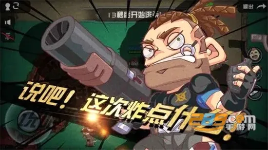 荒野大作战最新手机版 荒野大作战最新手机版