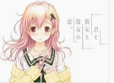 君与彼女与彼女之恋(恋爱互动游戏) 君与彼女与彼女之恋(恋爱互动游戏)