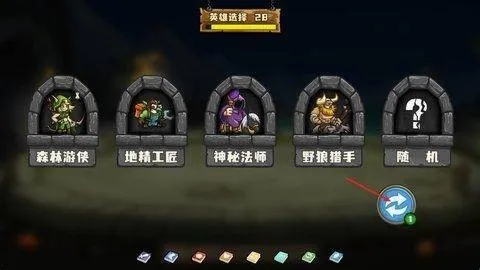 选技大乱斗(策略竞技游戏)