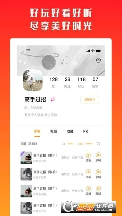 欢乐斗歌最新手机版v3.2.3 安卓版