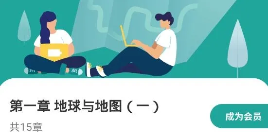 高中地理(地理学习软件) 高中地理(地理学习软件)