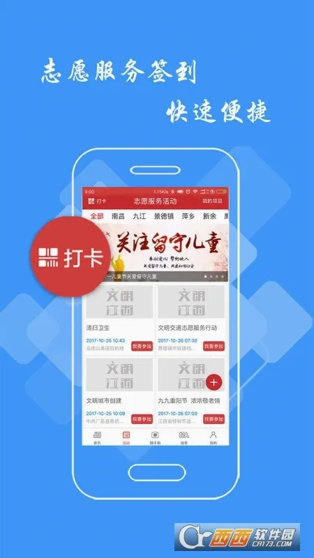 文明江西2026最新版本 文明江西2026最新版本