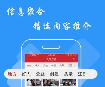 文明江西2026最新版本 文明江西2026最新版本