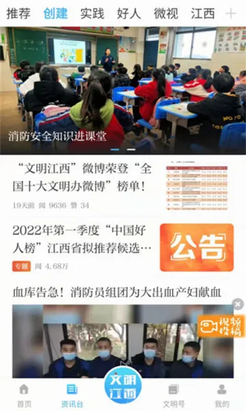 文明江西2026最新版本v3.2.0 手机版