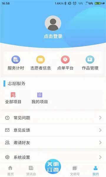 文明江西2026最新版本v3.2.0 手机版