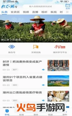 南太湖号安卓版手机版