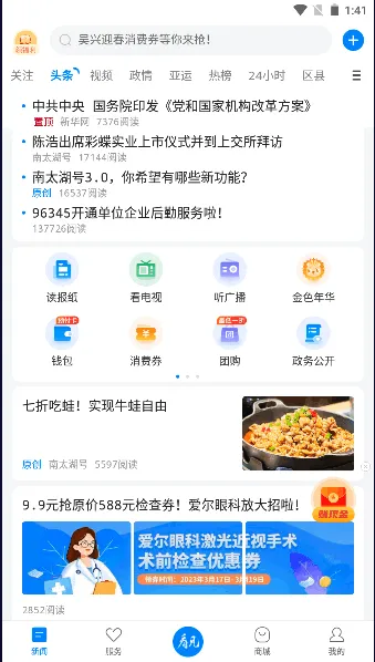 南太湖号安卓版手机版