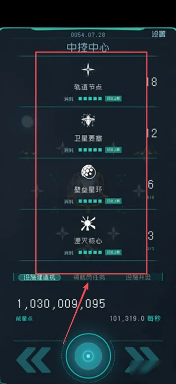 逐光启航(太空科幻手游)