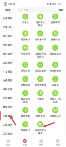 江苏中小学智慧教育(中小学教育平台)