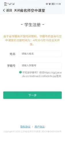 江苏中小学智慧教育(中小学教育平台)