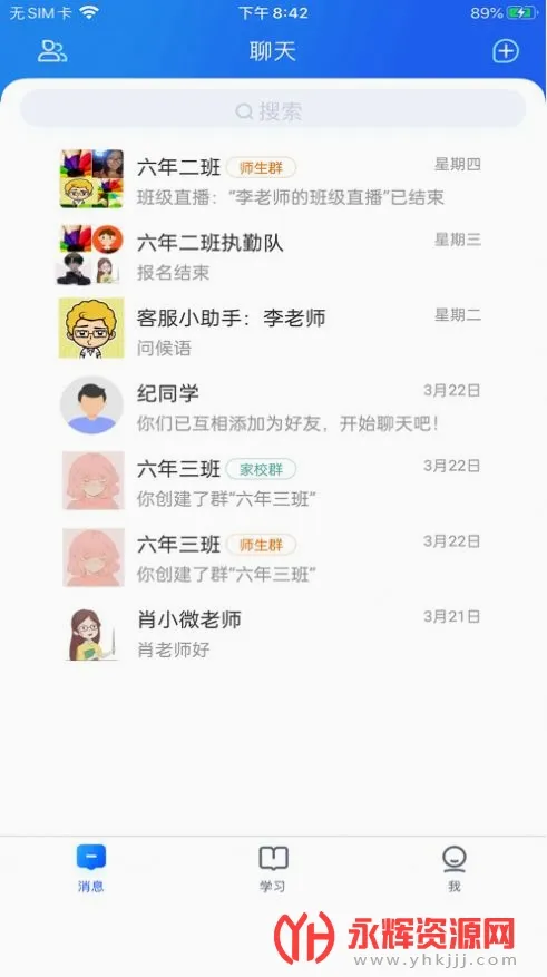 江苏中小学智慧教育(中小学教育平台) 江苏中小学智慧教育(中小学教育平台)