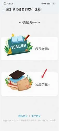 江苏中小学智慧教育(中小学教育平台)