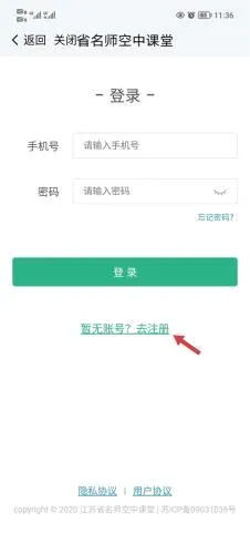 江苏中小学智慧教育(中小学教育平台) 江苏中小学智慧教育(中小学教育平台)