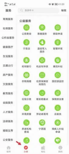 江苏中小学智慧教育(中小学教育平台)
