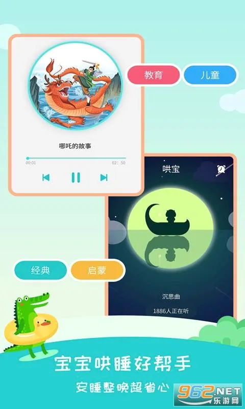 民间故事安卓版手机版 民间故事安卓版手机版