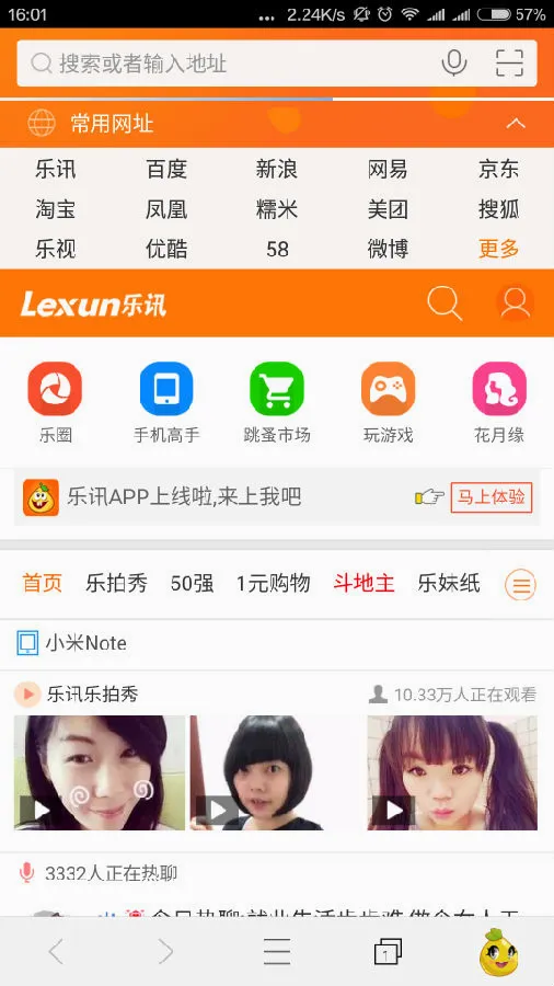 乐讯社区安卓版手机版 乐讯社区安卓版手机版