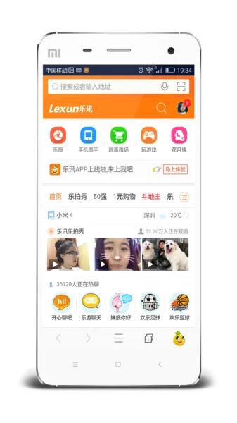 乐讯社区安卓版手机版 乐讯社区安卓版手机版