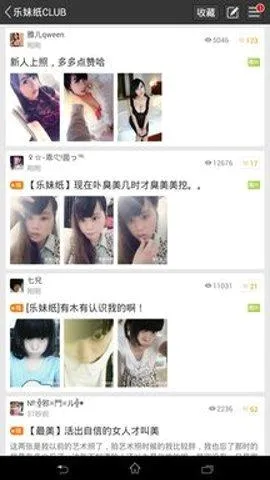 乐讯社区安卓版手机版 乐讯社区安卓版手机版