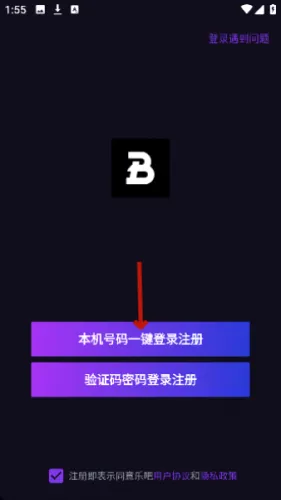乐吧最新手机版