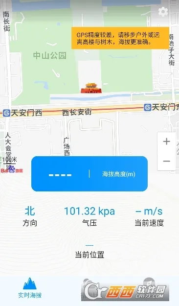 GPS海拔表(户外海拔测量) GPS海拔表(户外海拔测量)