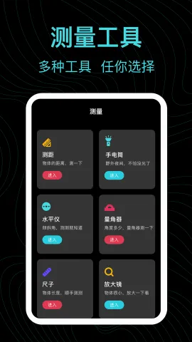 GPS海拔表(户外海拔测量) GPS海拔表(户外海拔测量)