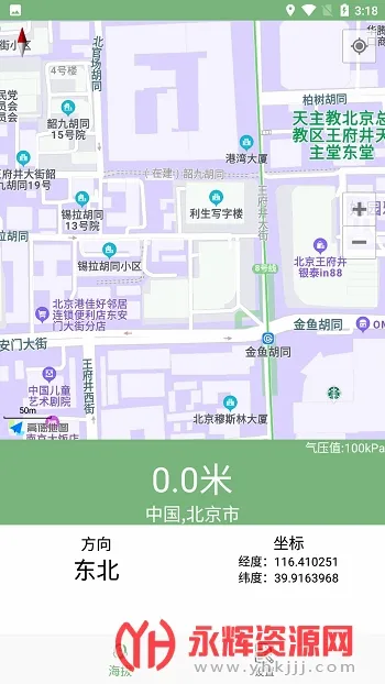 GPS海拔表(户外海拔测量) GPS海拔表(户外海拔测量)