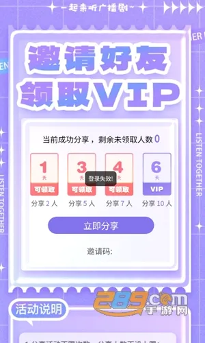 豆腐FM最新手机版