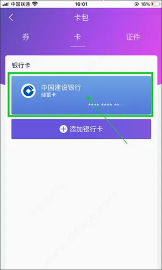 和包安卓版手机版 和包安卓版手机版