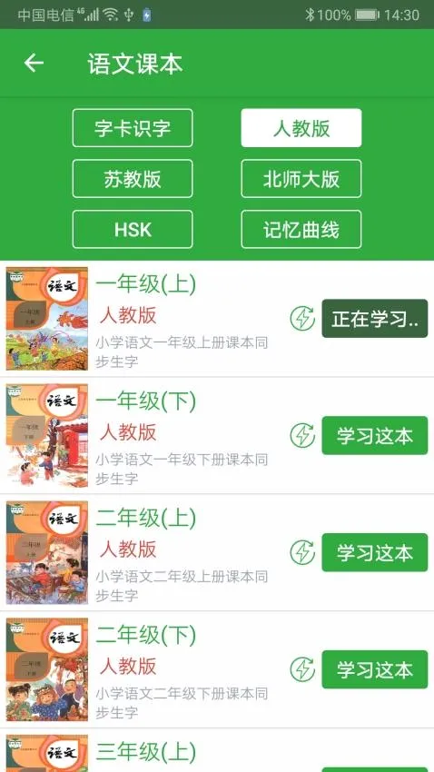 汉字卡2026官方最新版本