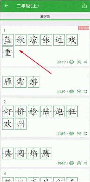 汉字卡2026官方最新版本