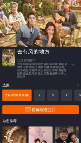 湖南IPTV2026官方最新版本