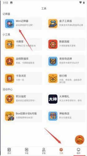 炉石助手(炉石传说攻略盒)